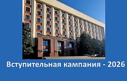 Информация для абитуриентов