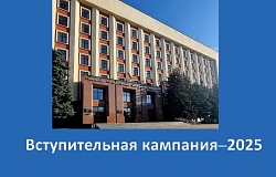 Открытое заседание приемной комиссии по зачислению абитуриентов на платную форму обучения