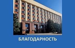 Участие ГомГМУ в дерматовенерологической конференции в России отмечено благодарностью