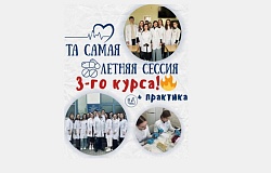 ﻿Третий курс в действии: студенты МДФ о летней сессии и практике