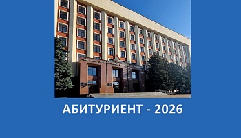 Важная информация для абитуриентов      