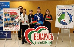 Я за тебя сердцем, <b>Беларусь</b>!