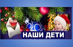 Поможем детям услышать мир вместе!