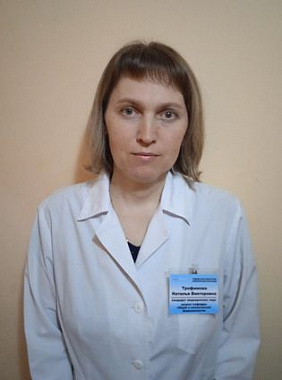 ТРОФИМОВА НАТАЛЬЯ ВИКТОРОВНА