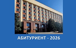 Вступительная кампания 2026:﻿ памятка абитуриенту ГомГМУ