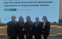 Представители ГомГМУ приняли участие в международной конференции «Здоровье и окружающая среда»
