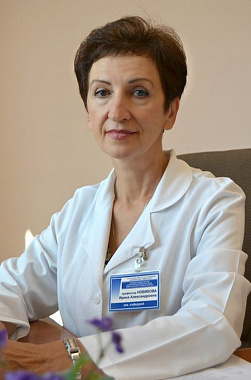 НОВИКОВА Ирина Александровна