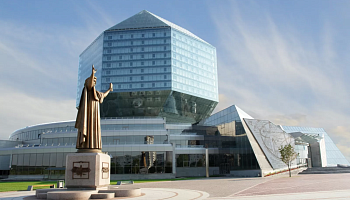 Профком приглашает на экскурсию в Национальную библиотеку