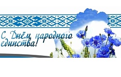 <b>Поздравление ректора</b> ГомГМУ профессора И.О.Стомы