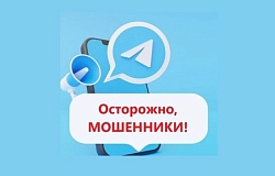 Telegram-<b>мошенники</b> маскируются под сотрудников вуза: будьте начеку!