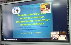 Онлайн-лекция в рамках академической мобильности