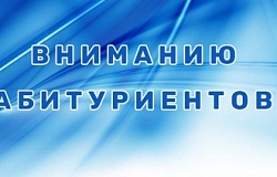 Абитуриент – 2026: опубликованы новые правила целевой подготовки специалистов