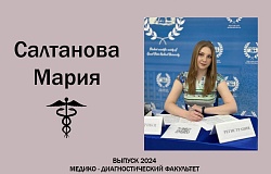 Выпускник-2024. Мария Салтанова