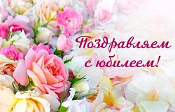 Многая и благая лета, дорогой Борис Эвильевич!