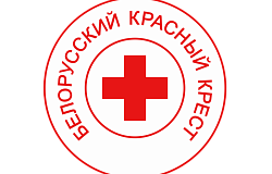 Отчетно-выборное собрание ПО Белорусского Красного Креста
