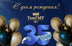 35 лет ГомГМУ: юбилейные торжества университета