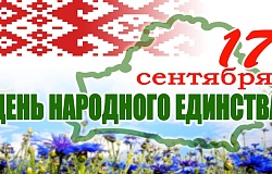 Поздравление ректора Гомельского государственного медицинского университета  