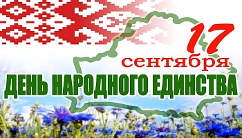 Поздравление ректора Гомельского государственного медицинского университета  