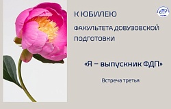 Я – выпускник ФДП: Филипп Суверженко