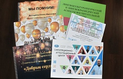 Итоги <b>конкурс</b>а научно-методических материалов