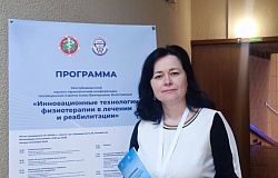 Инновационные горизонты физиотерапии: ГомГМУ на республиканском форуме