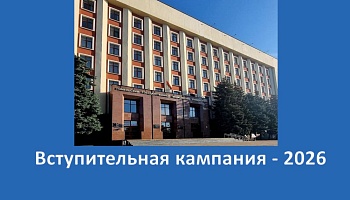 Вниманию абитуриентов: открытое зачисление для обучения за счёт средств республиканского бюджета