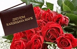 Поздравляем И.М.Малолетникову с присуждением ученой степени