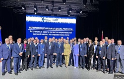 Первая Национальная школа <b>ректор</b>ов: новые горизонты высшего образования
