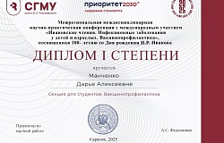 Студенты <b>МПФ</b> – лауреаты конкурса молодых ученых на конференции «Ивановские чтения...»