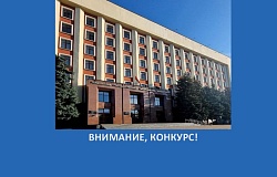 Перспективный кадровый резерв Гомельского облисполкома: приглашаем студентов для участия в <b>конкурс</b>е