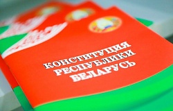 Конституция Республики Беларусь – символ белорусской государственности