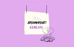 Вниманию студентов! <b>Конкурс видеопроектов</b> «Равный обучает равного»