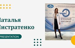 Выпускник-2023. Наталья Листратенко