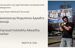 Выпускники – 2026. Джиипрасад Индулекха Адвайта Шанкар, факультет иностранных студентов