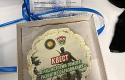 <b>Квест</b> «Из истории Гомеля: развитие образования»: ПЕРВОЕ место у команды ГомГМУ