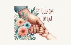 Вырази уважение своему отцу: акция на кафедре русского языка как иностранного