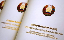 Стипендии Президента Республики Беларусь назначены студентам ГомГМУ
