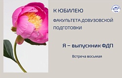 Я – выпускник ФДП: Христина Малолетникова