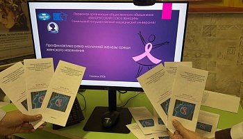 Розовый октябрь: профилактика рака молочной железы