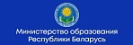 https://edu.gov.by