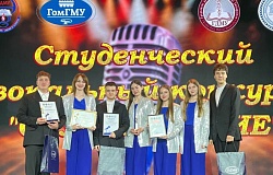 Вокалисты ГомГМУ блестяще выступили на IV студенческом вокальном конкурсе «Студовидение»