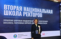 Ректор ГомГМУ Ирина Назаренко приняла участие во второй Национальной школе ректоров