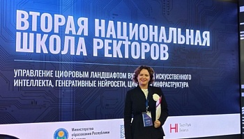 Ректор ГомГМУ Ирина Назаренко приняла участие во второй Национальной школе ректоров
