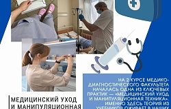 Больничные будни глазами студентов МДФ, Или как проходила <b>летняя практика</b> в мире реальной медицины